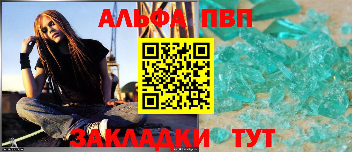 как найти наркотики  APVP  Вход с VPN  Ухта  Альфа ПВП VHQ  APVP мука 