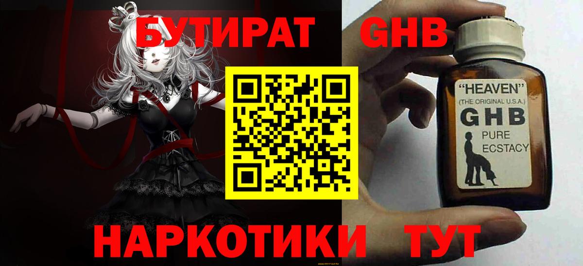 Ухта  БУТИРАТ буратино  Вход с VPN 