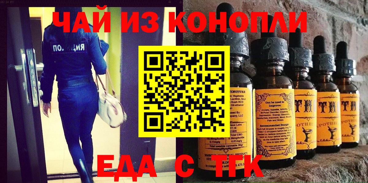 Ухта  Cannafood конопля  Вход с VPN 
