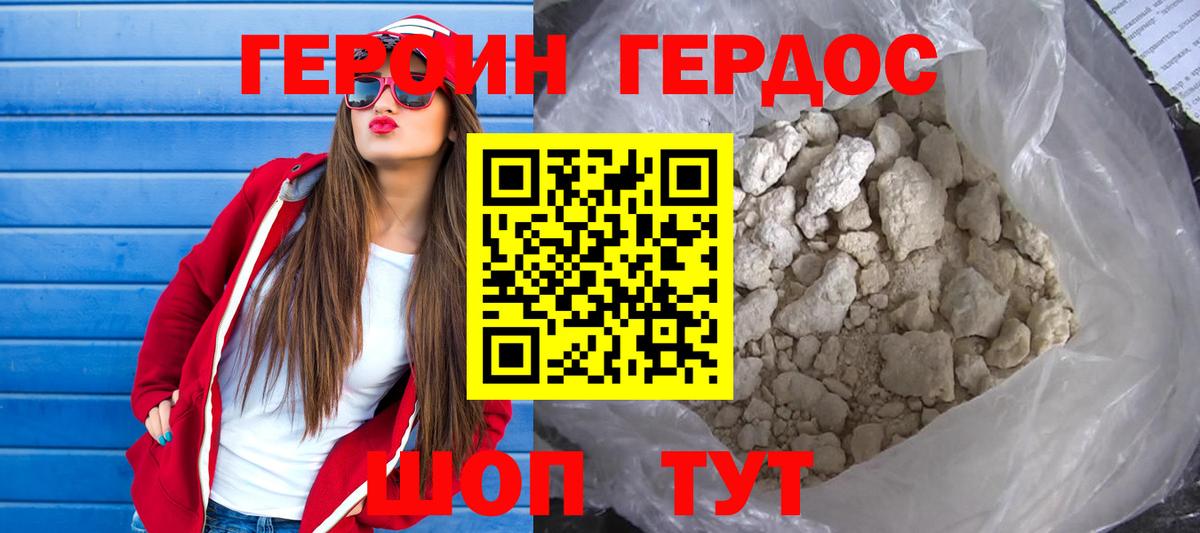 Героин афганец Ухта