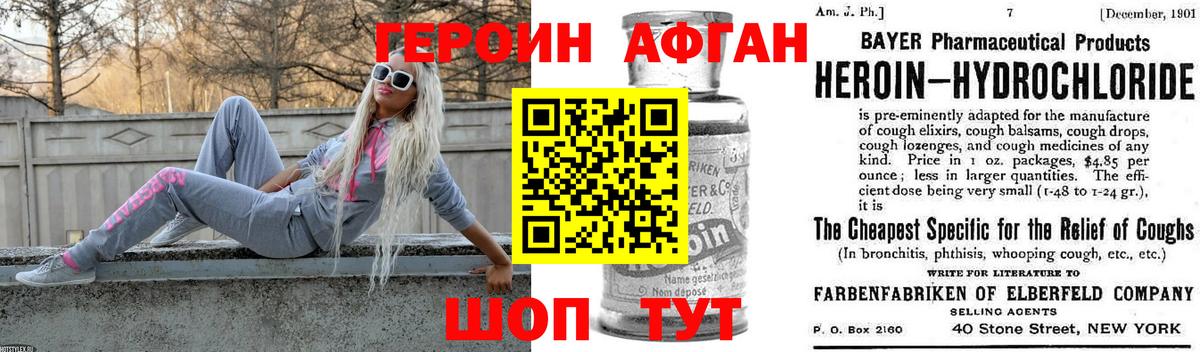 Героин Афган  Вход с VPN  Ухта 