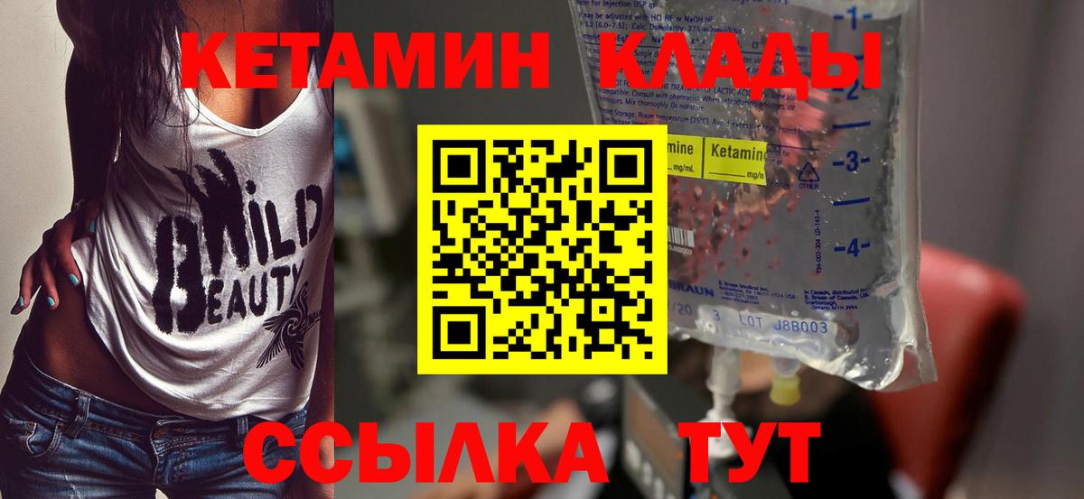 КЕТАМИН ketamine  Вход с VPN  Ухта 