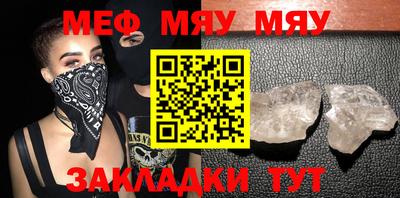 меф Можга