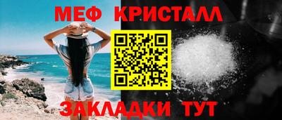 меф Можга