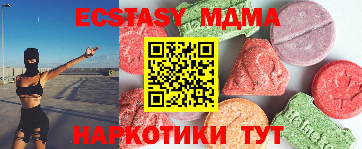 MDMA  Вход с VPN  Ухта  МДМА VHQ 
