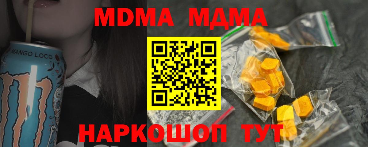 MDMA молли Ухта