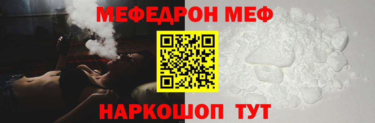 Меф  МЯУ-МЯУ 4 MMC  Ухта  Вход с VPN  как найти закладки  МЯУ-МЯУ мука 