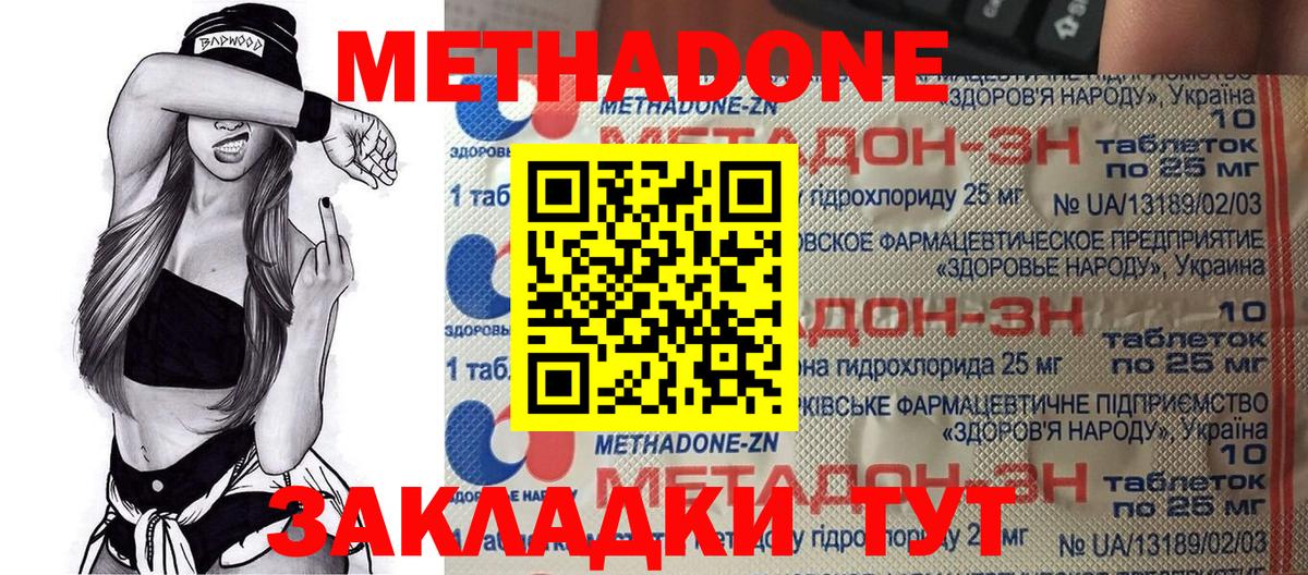 Ухта  Метадон methadone  Метадон methadone  Вход с VPN 