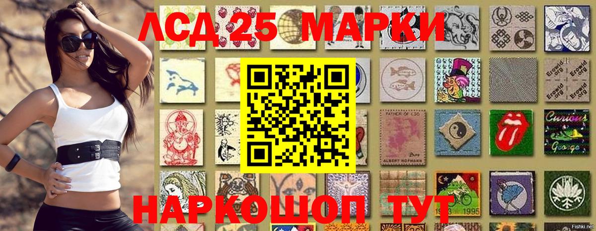 Марки 25I-NBOMe 1500мкг  Наркотические марки  Ухта  Вход с VPN 